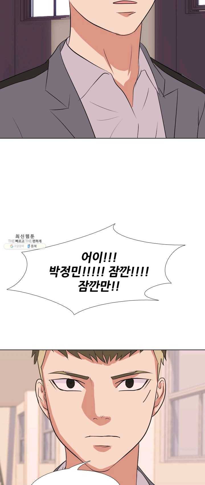 고교전설 143화 봉운의 진짜 저력 2