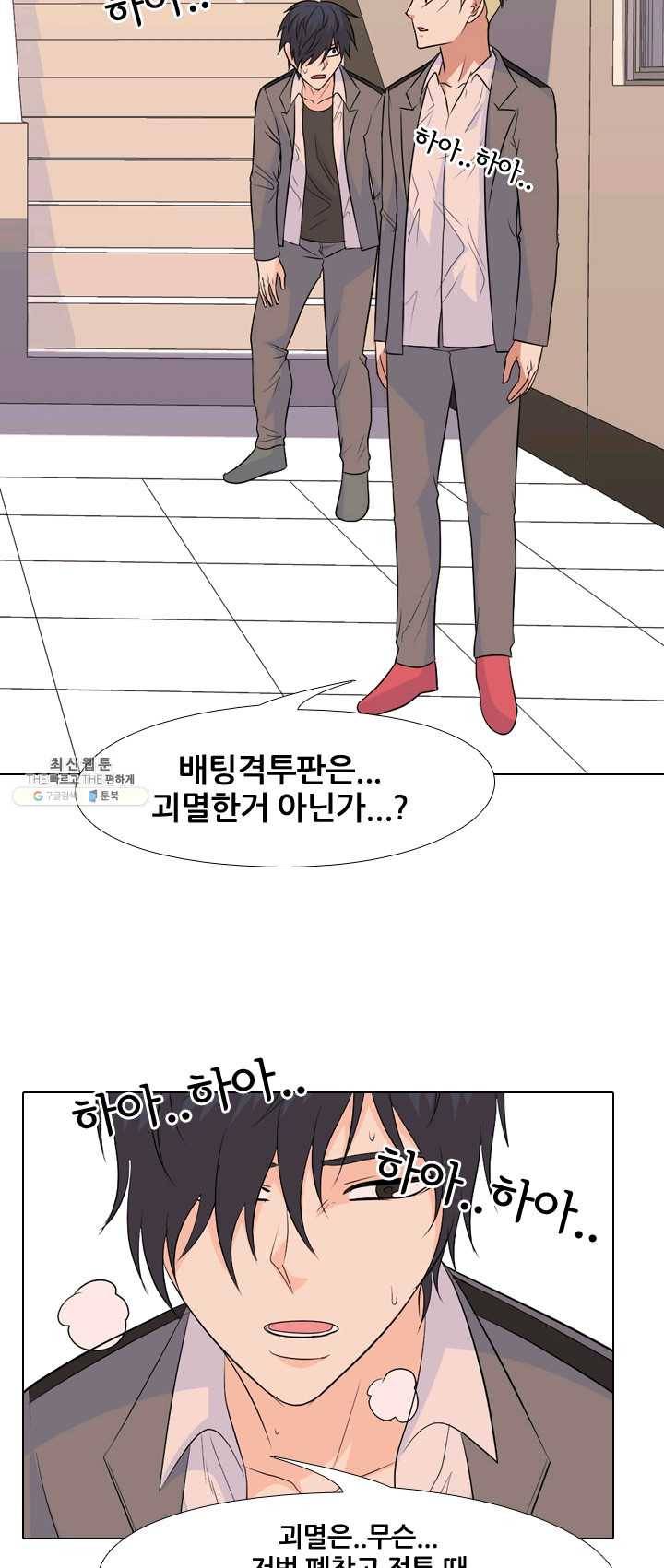 고교전설 143화 봉운의 진짜 저력 6