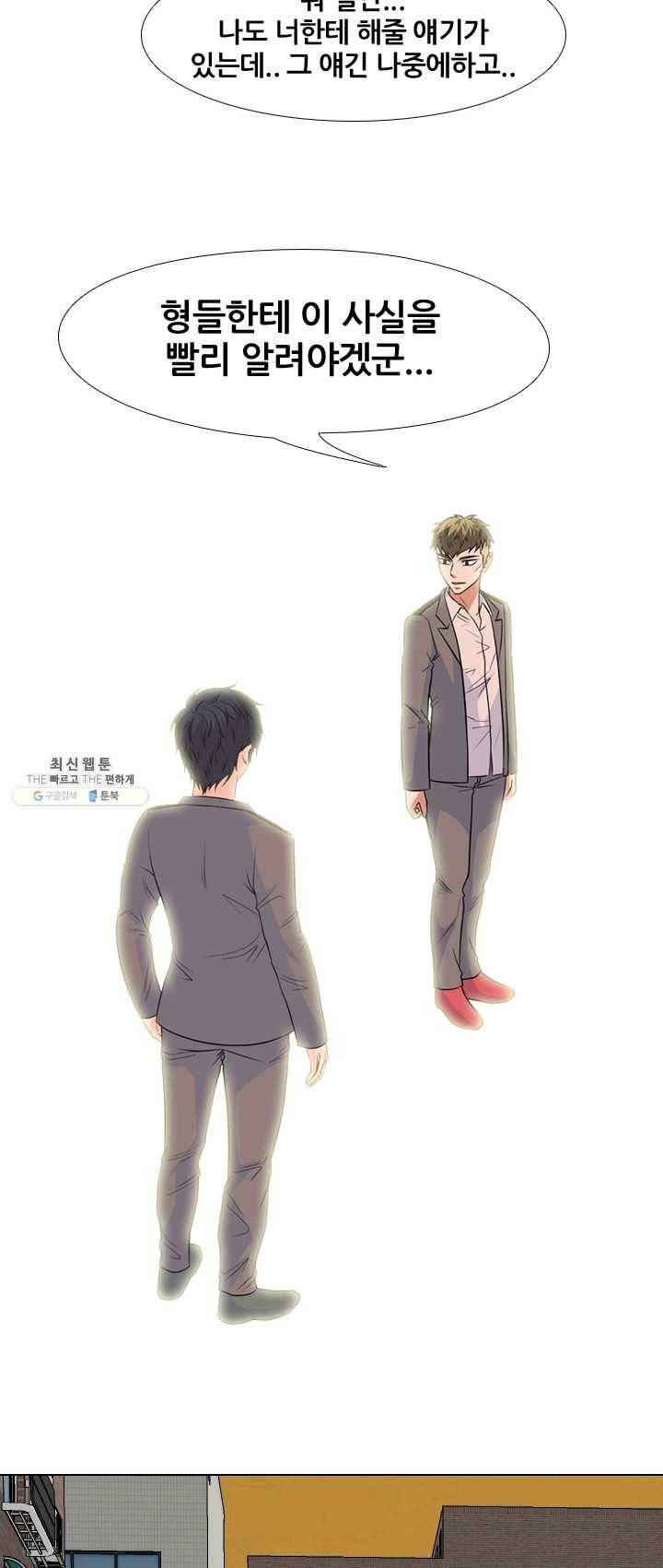 고교전설 143화 봉운의 진짜 저력 11