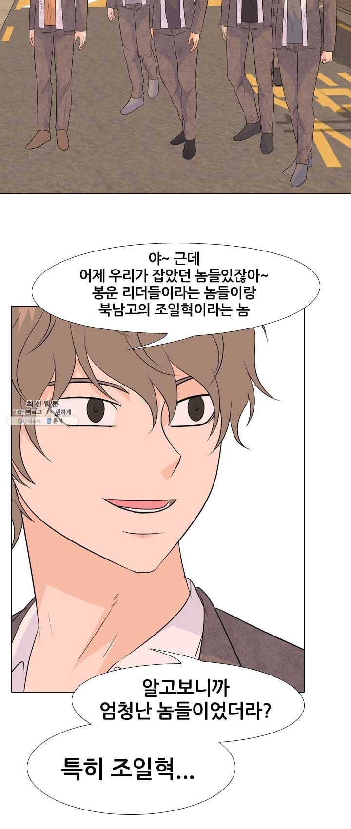 고교전설 143화 봉운의 진짜 저력 13