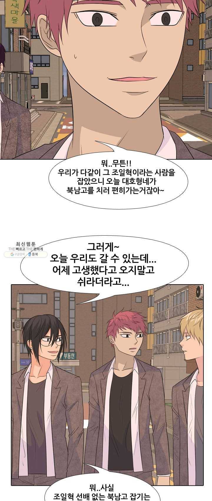 고교전설 143화 봉운의 진짜 저력 16
