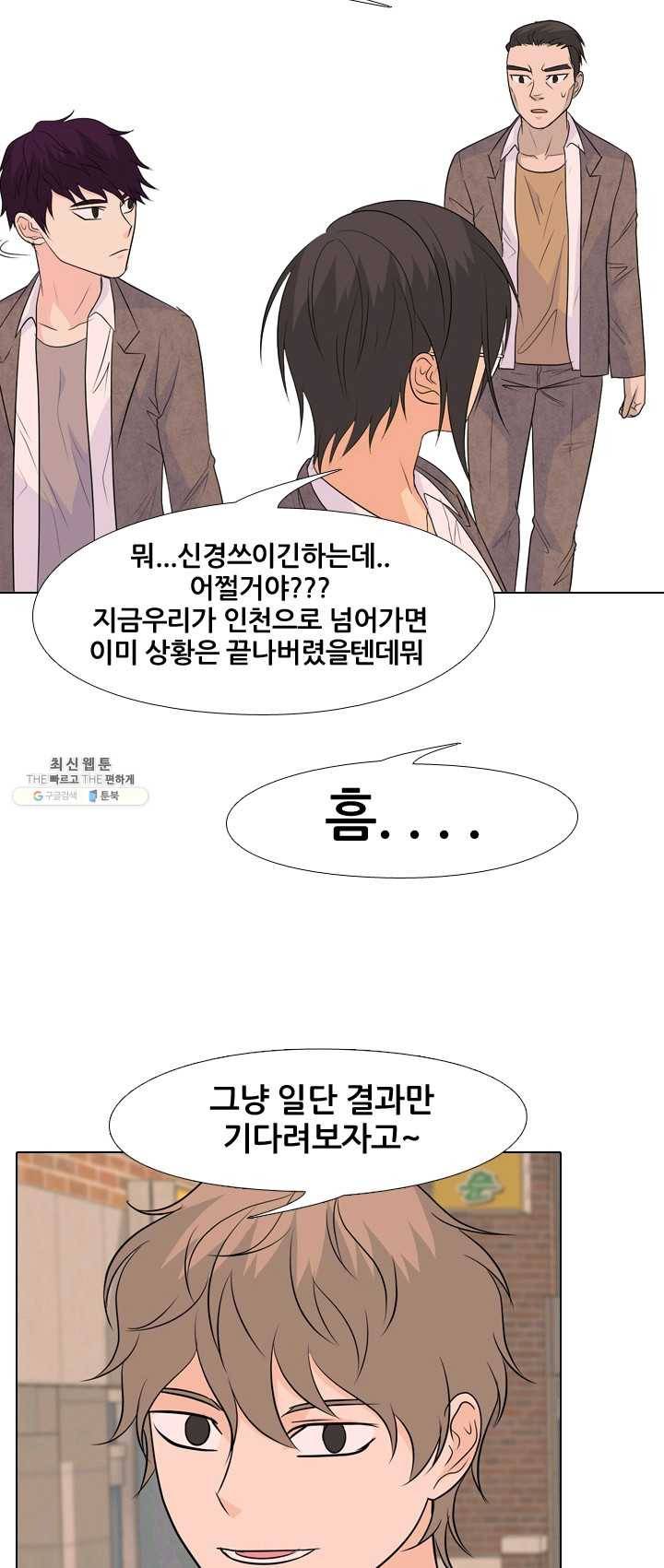 고교전설 143화 봉운의 진짜 저력 18