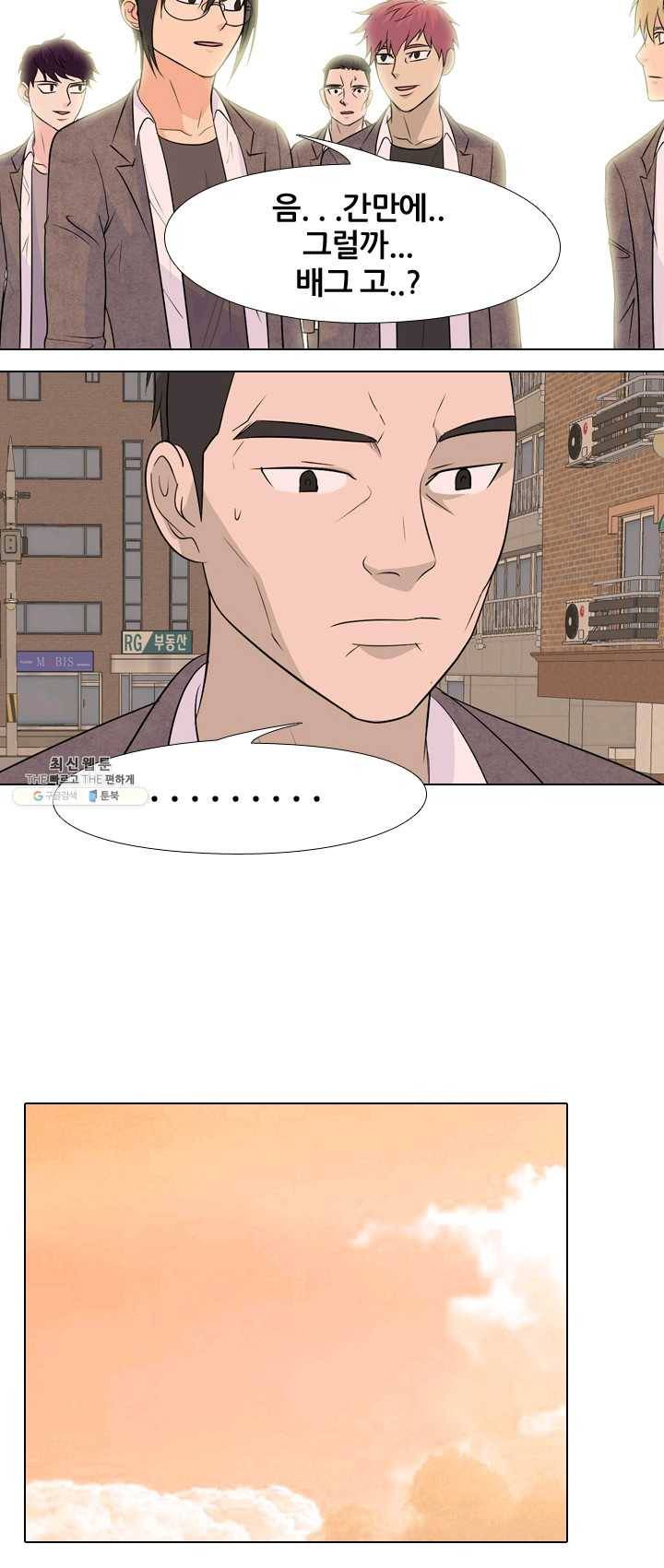 고교전설 143화 봉운의 진짜 저력 20