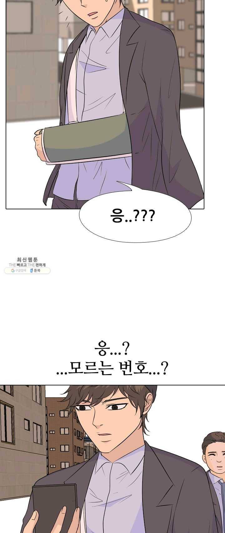 고교전설 143화 봉운의 진짜 저력 22