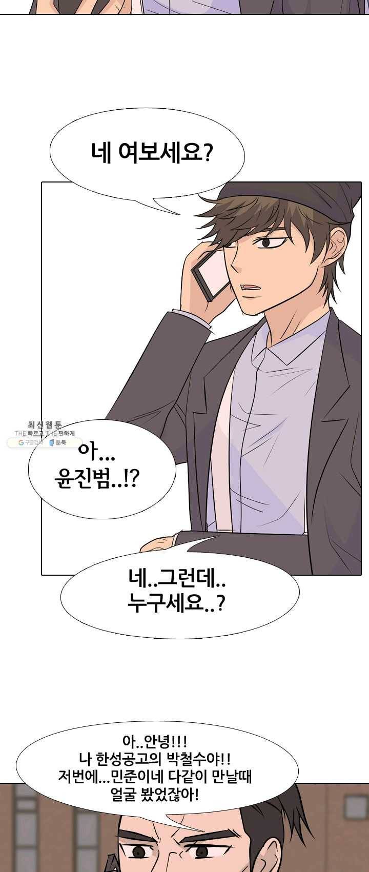 고교전설 143화 봉운의 진짜 저력 23