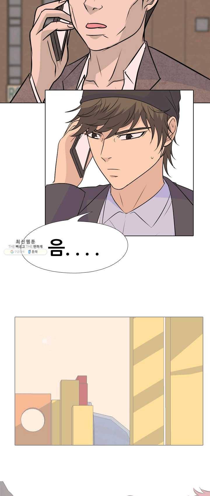 고교전설 143화 봉운의 진짜 저력 24