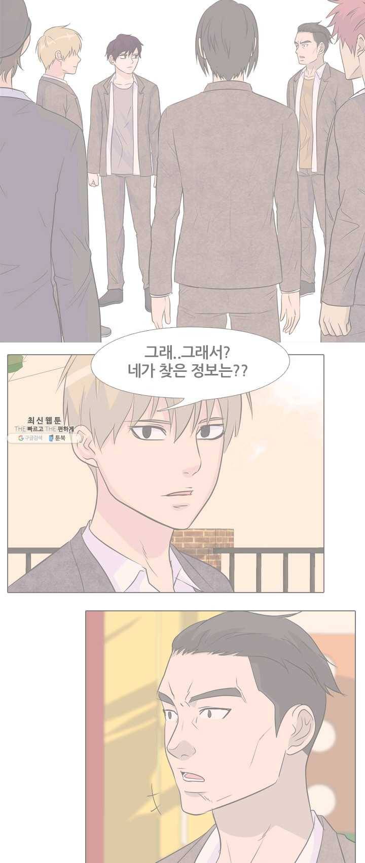 고교전설 143화 봉운의 진짜 저력 25