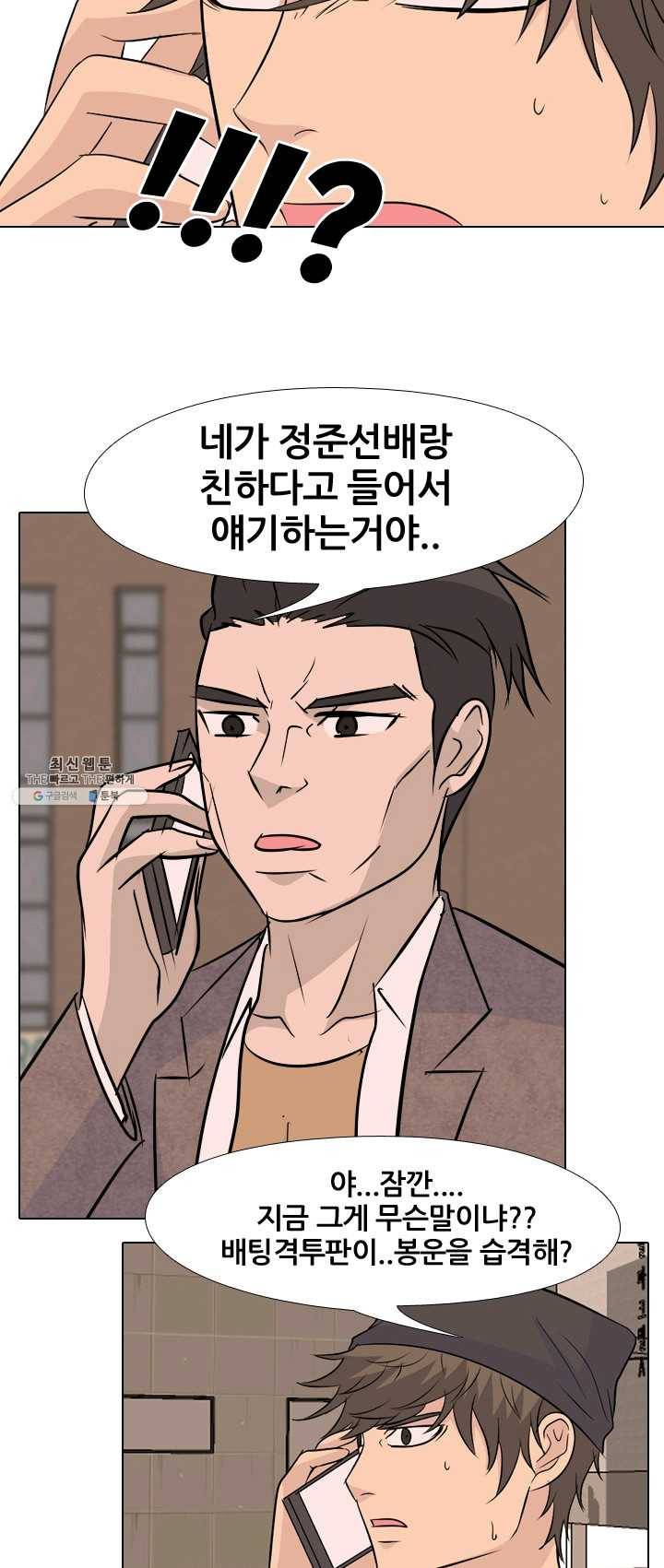 고교전설 143화 봉운의 진짜 저력 28