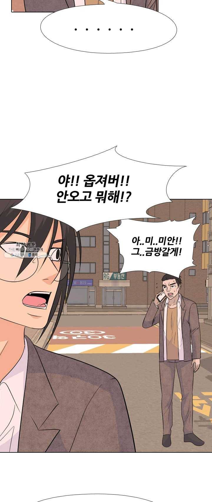 고교전설 143화 봉운의 진짜 저력 31
