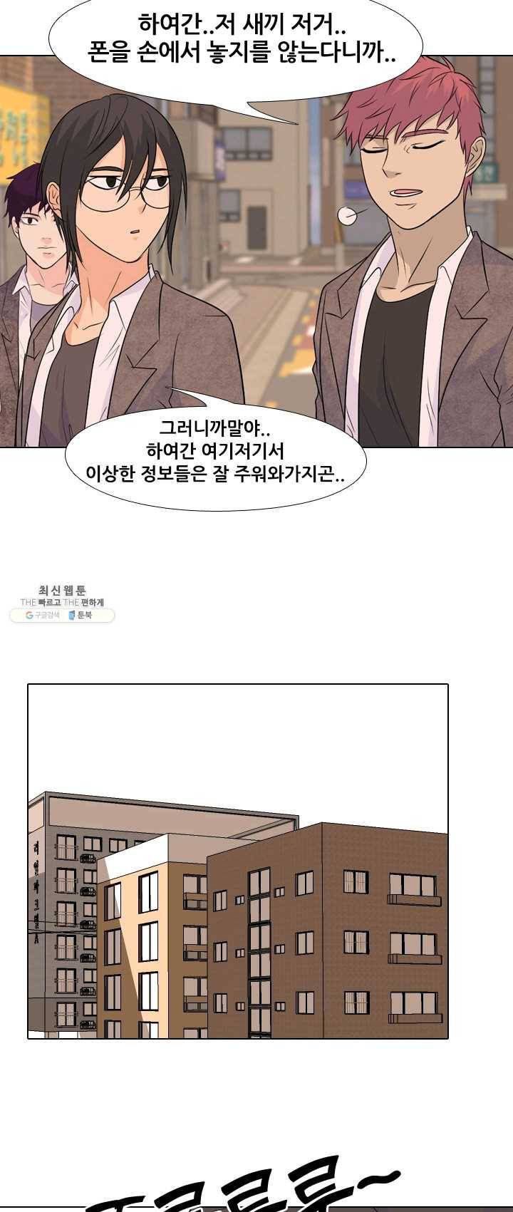 고교전설 143화 봉운의 진짜 저력 32
