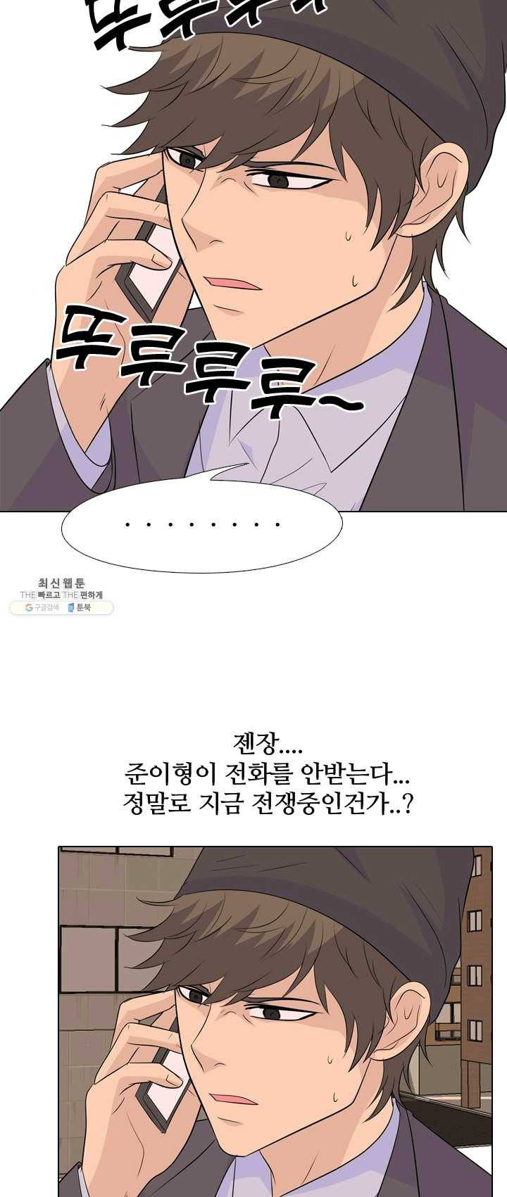 고교전설 143화 봉운의 진짜 저력 33