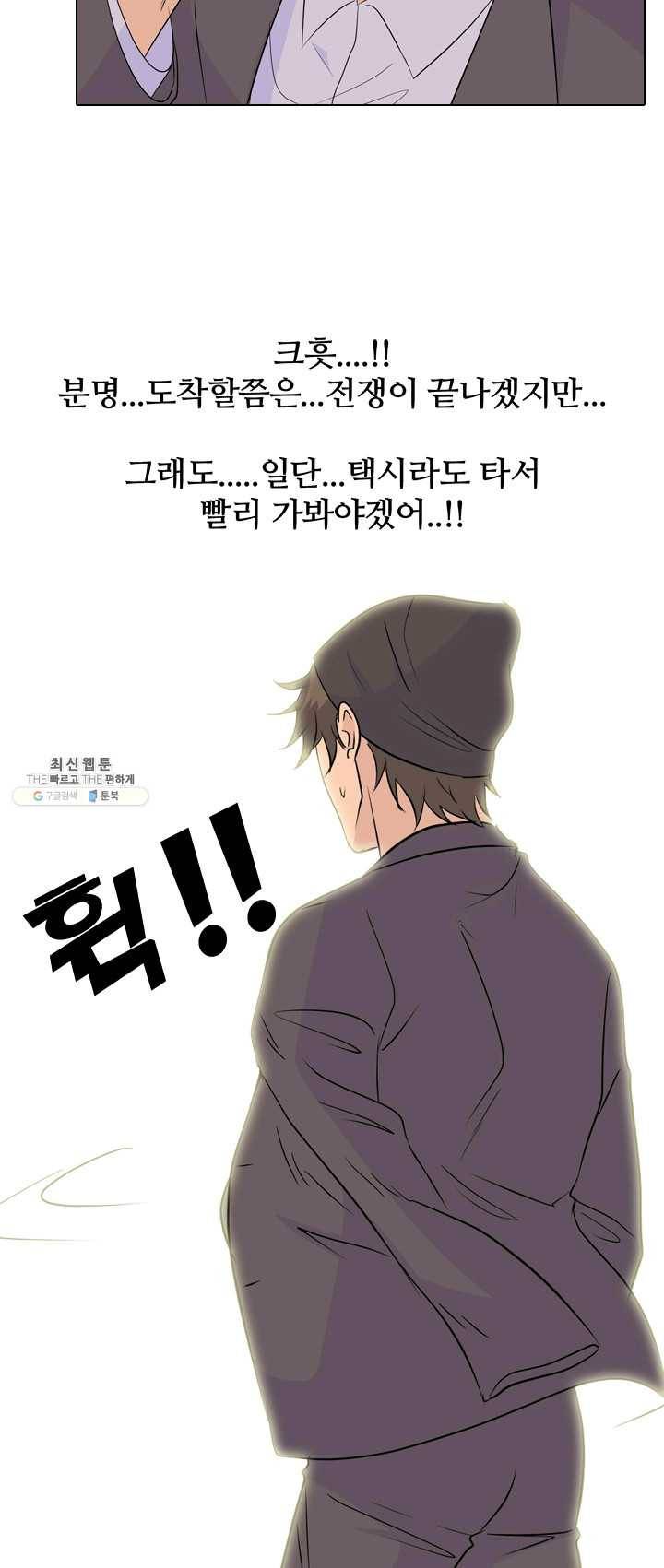 고교전설 143화 봉운의 진짜 저력 34