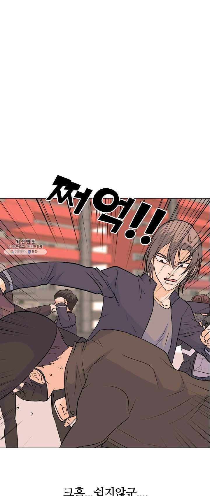 고교전설 143화 봉운의 진짜 저력 36
