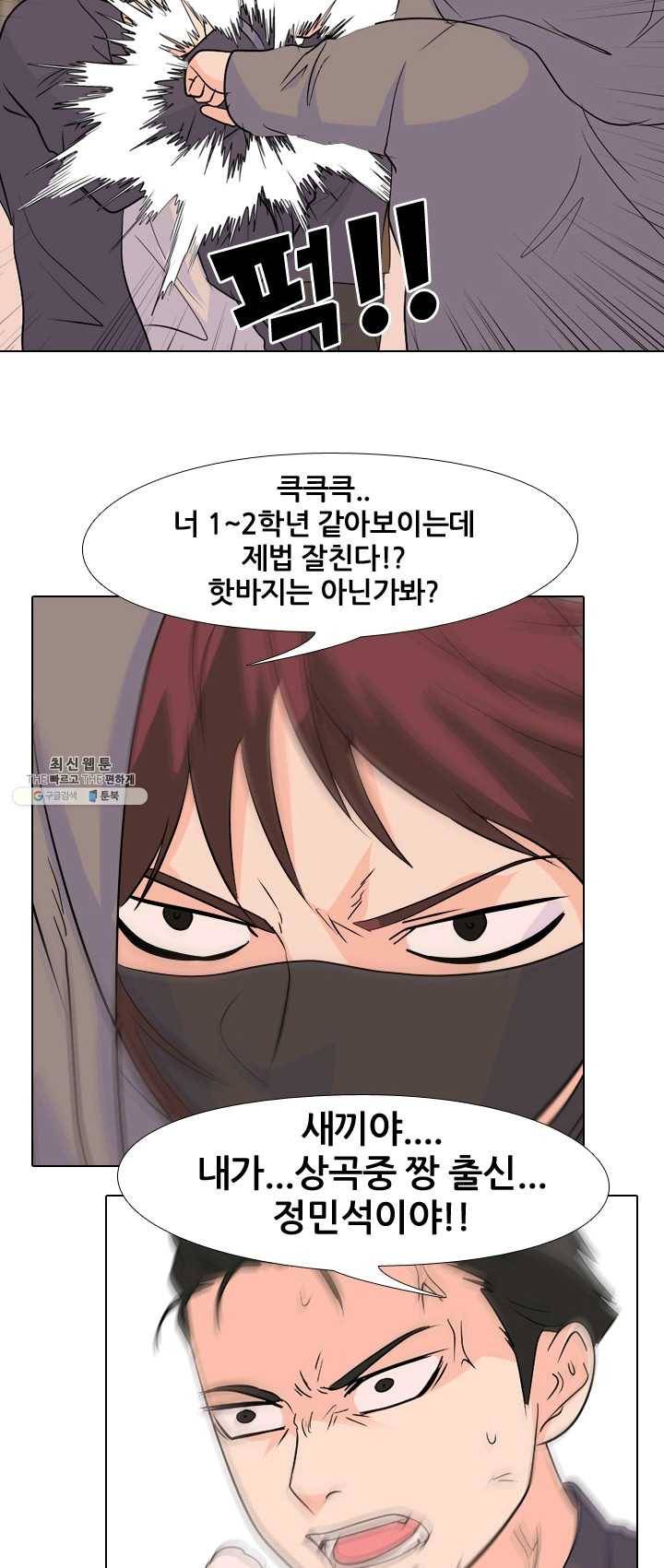고교전설 143화 봉운의 진짜 저력 40