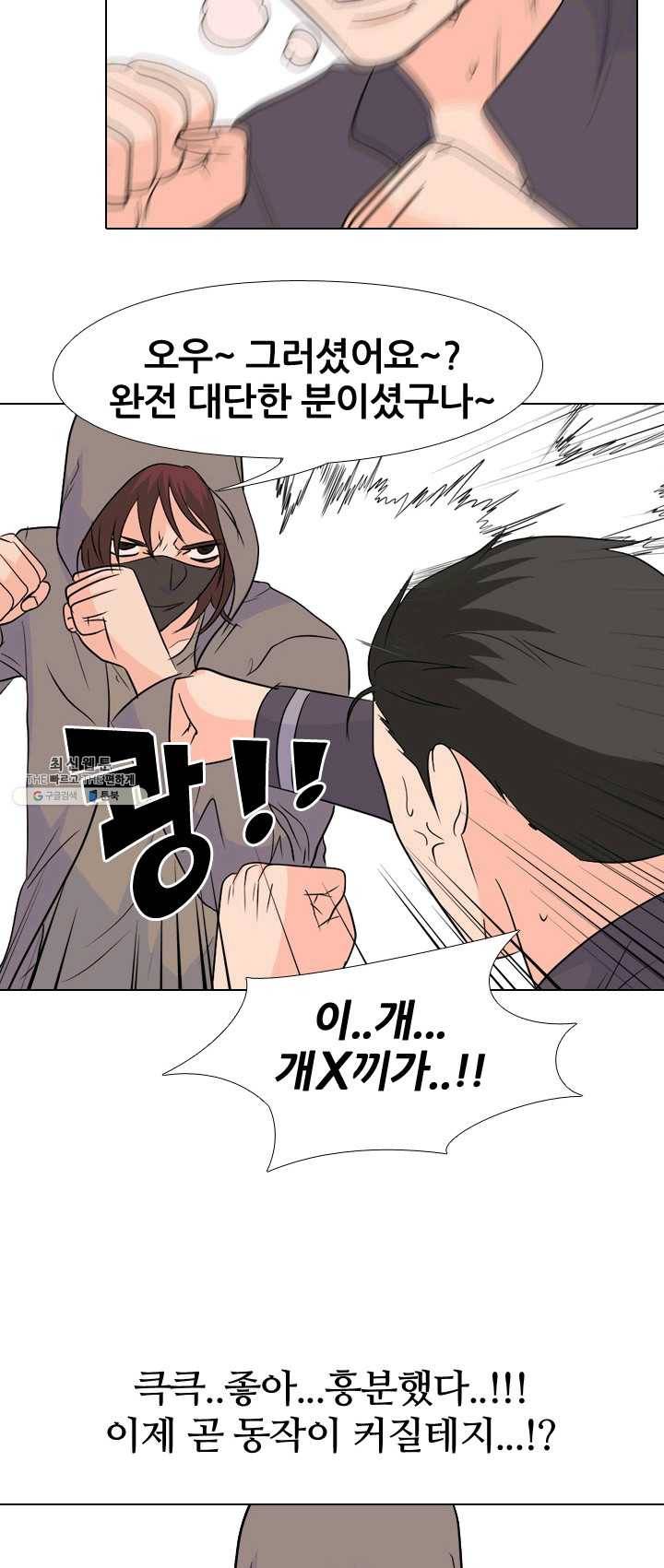 고교전설 143화 봉운의 진짜 저력 41