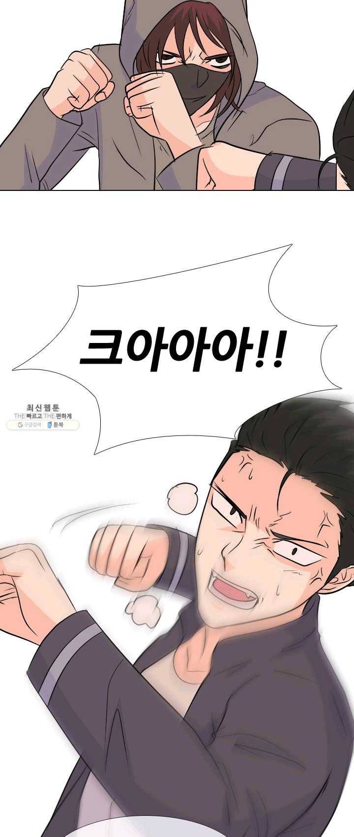 고교전설 143화 봉운의 진짜 저력 42