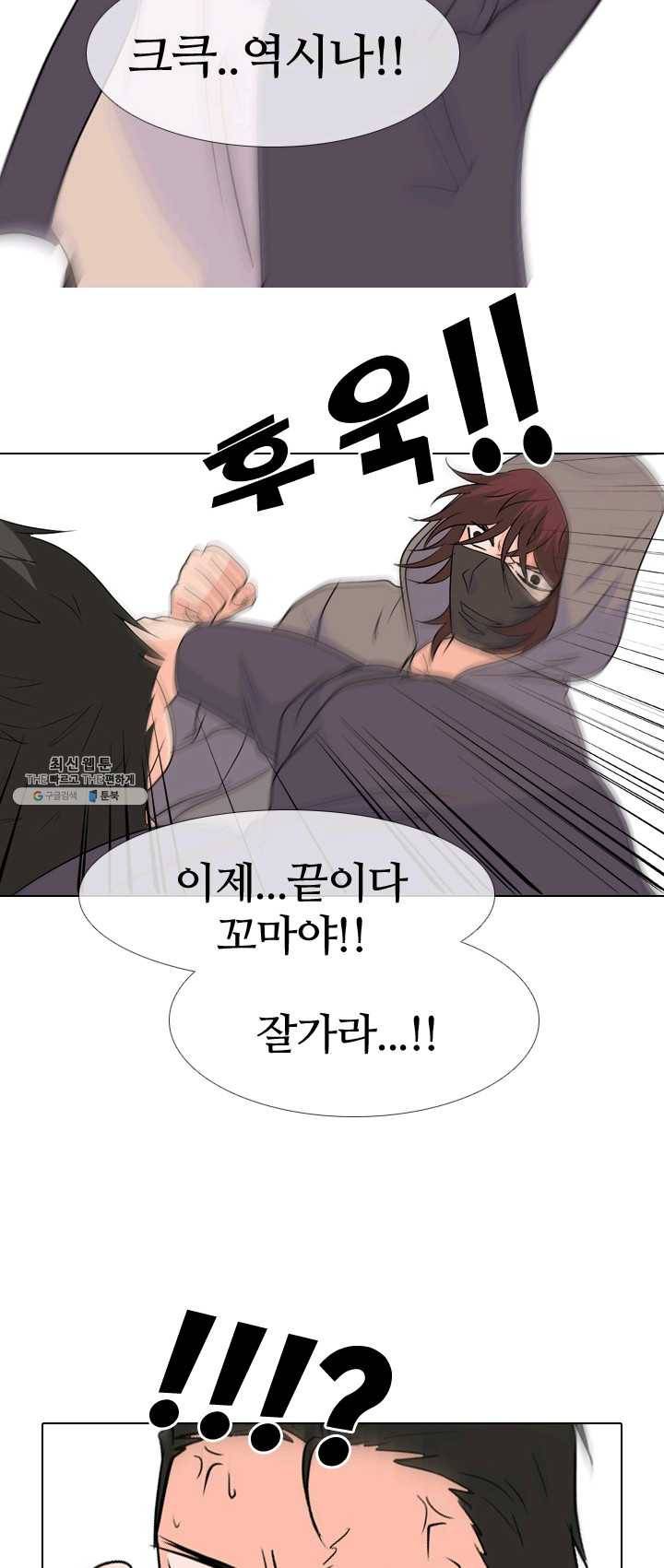 고교전설 143화 봉운의 진짜 저력 43