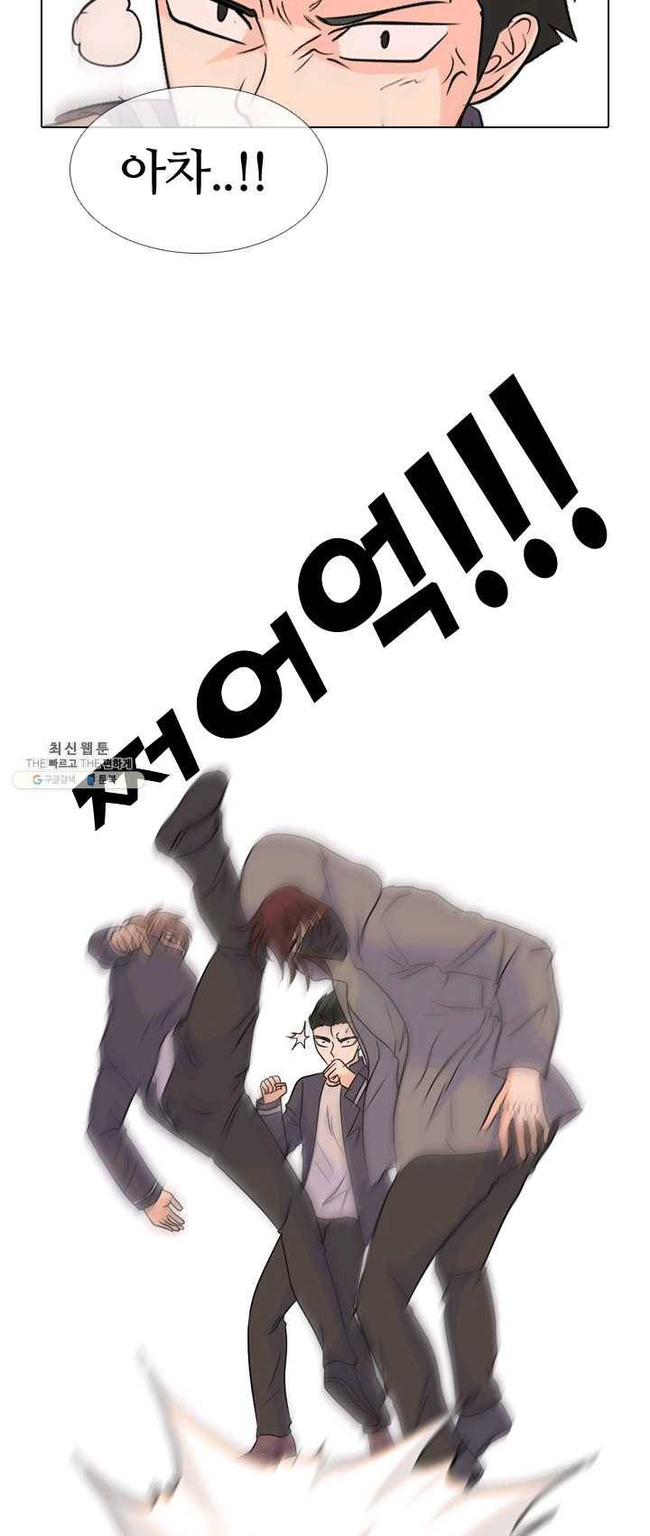 고교전설 143화 봉운의 진짜 저력 44