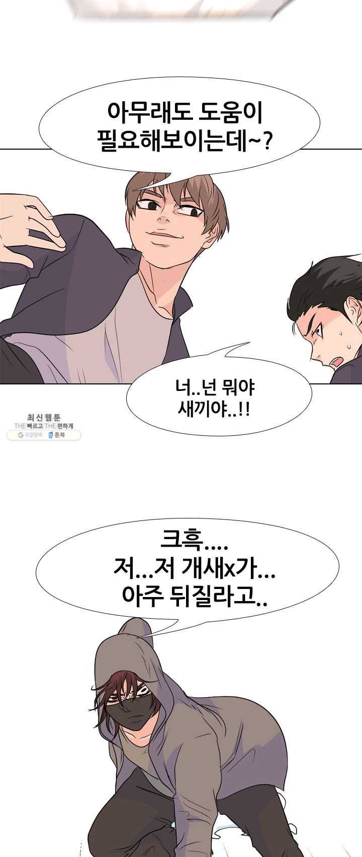고교전설 143화 봉운의 진짜 저력 45