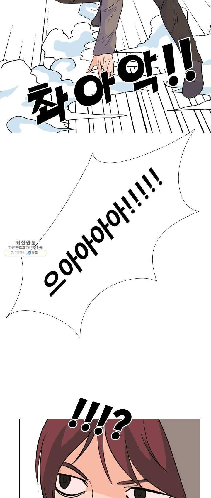 고교전설 143화 봉운의 진짜 저력 46