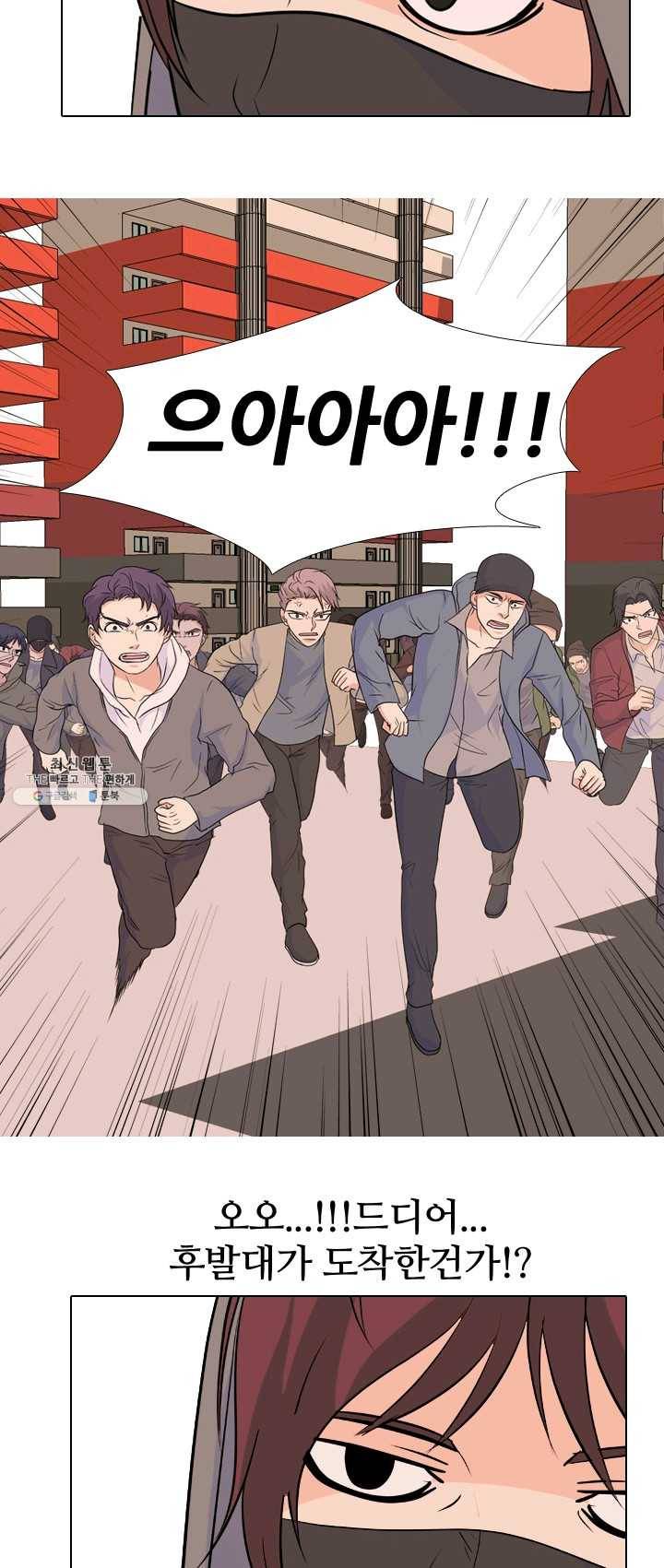 고교전설 143화 봉운의 진짜 저력 47
