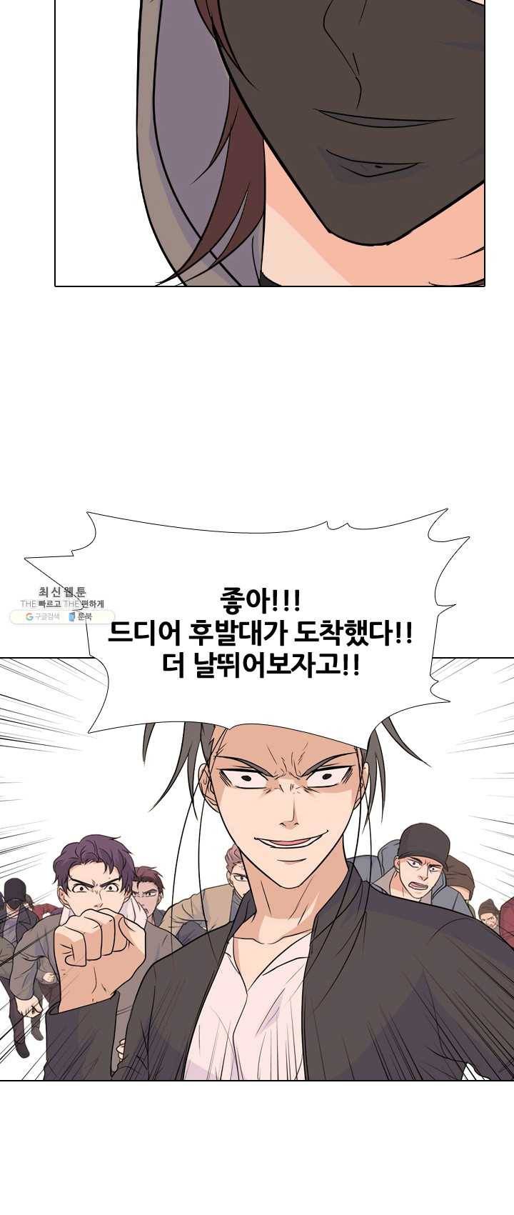 고교전설 143화 봉운의 진짜 저력 48