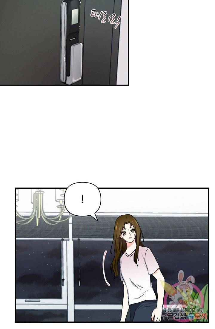 달콤하게 살고 싶어 27화 9