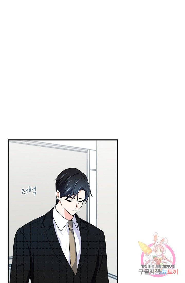 달콤하게 살고 싶어 27화 10