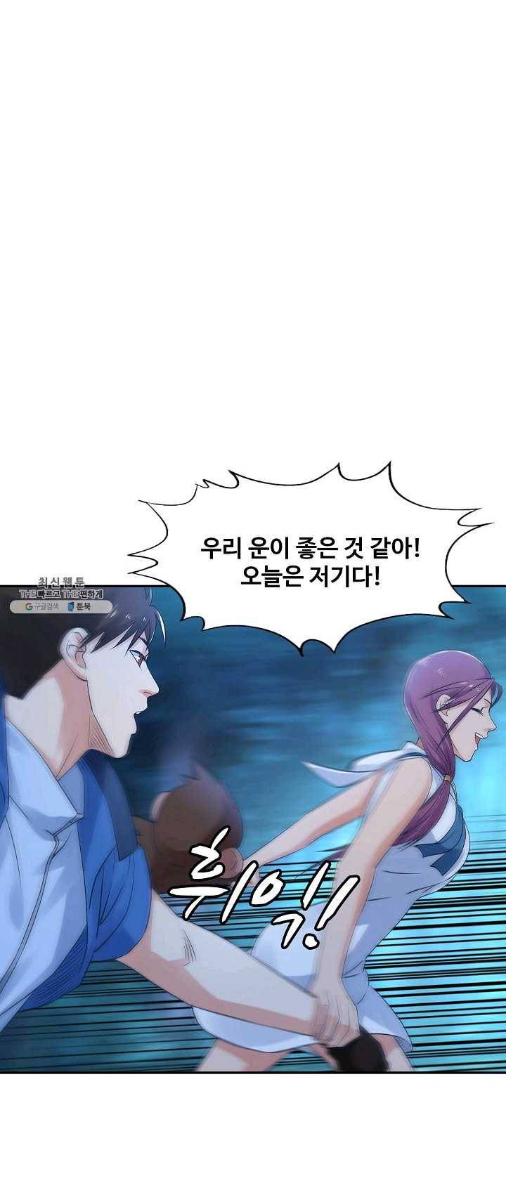 리셋하여 만렙 플레이어 82화 2