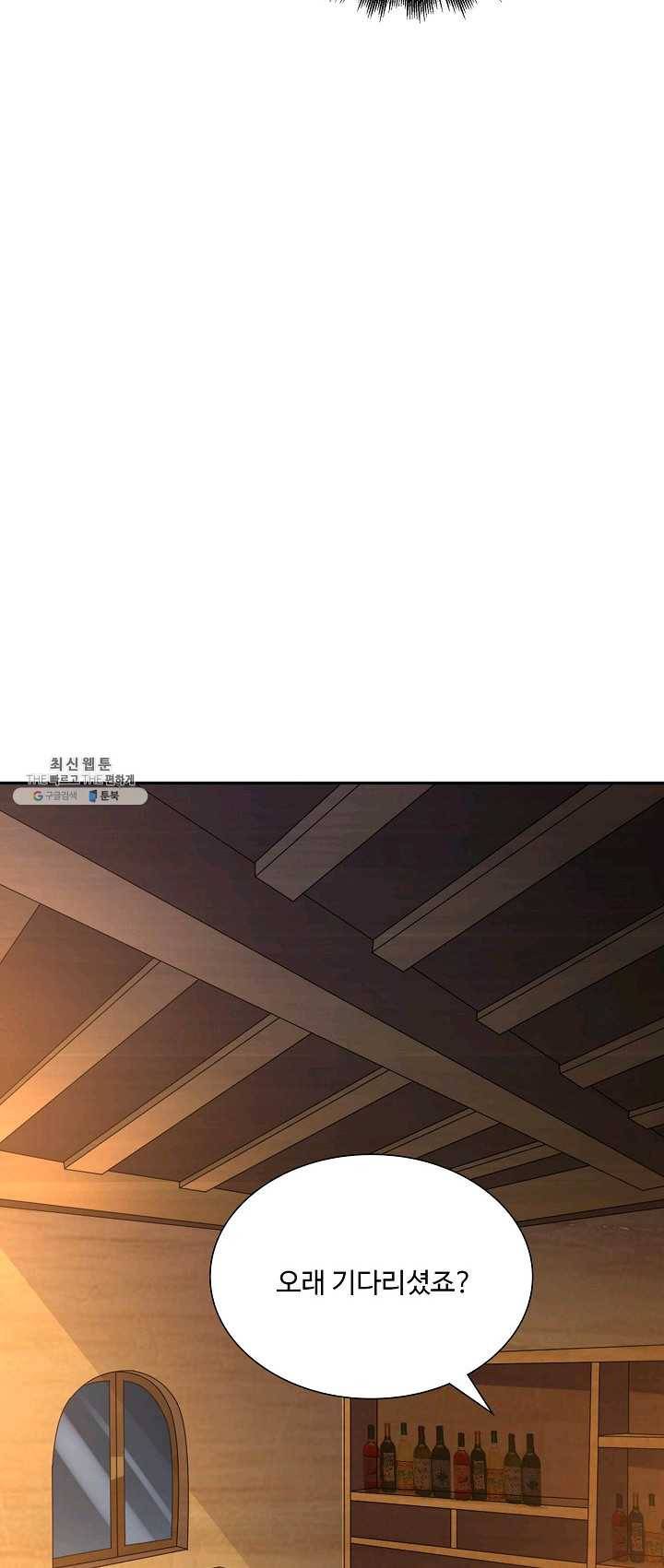 리셋하여 만렙 플레이어 82화 8