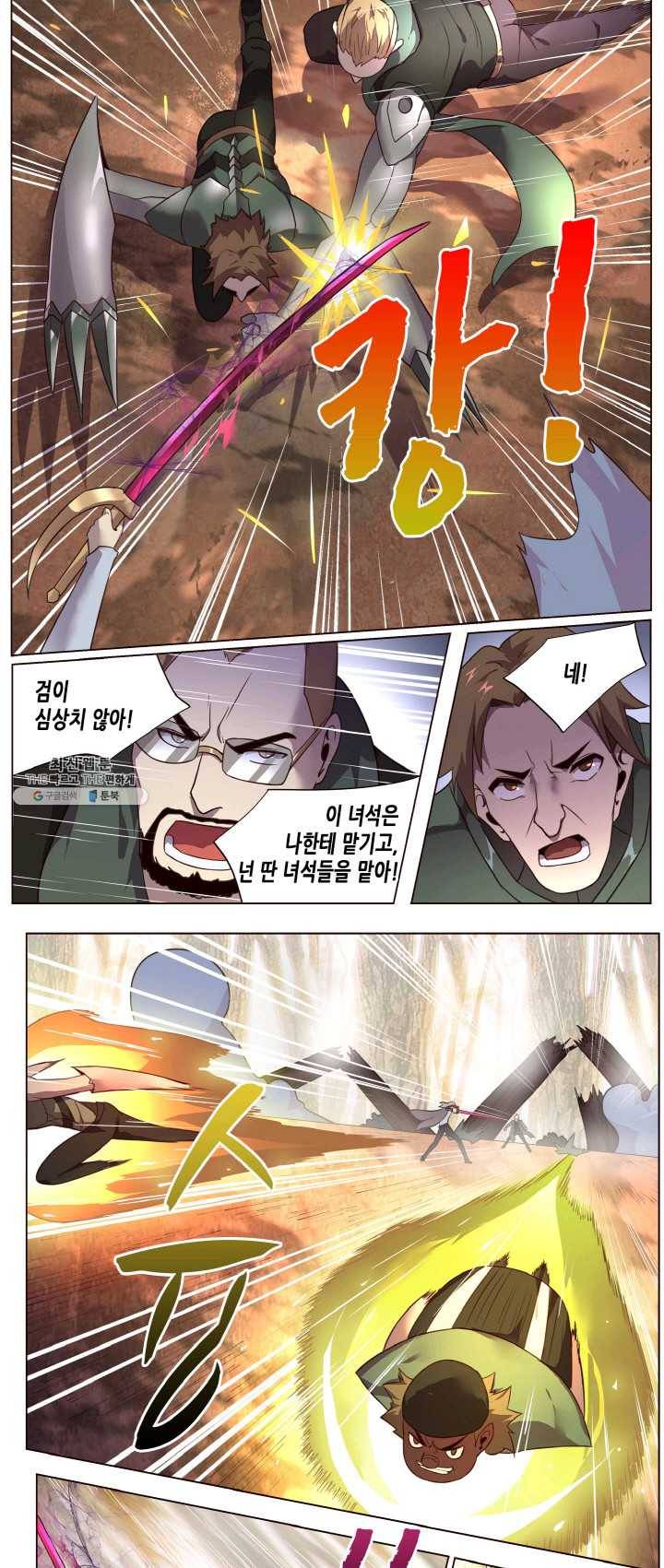 이세계에서 레벨업 87화 3