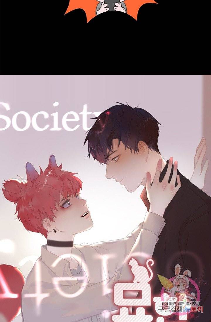 묘한 그녀석[BL] 136화 4