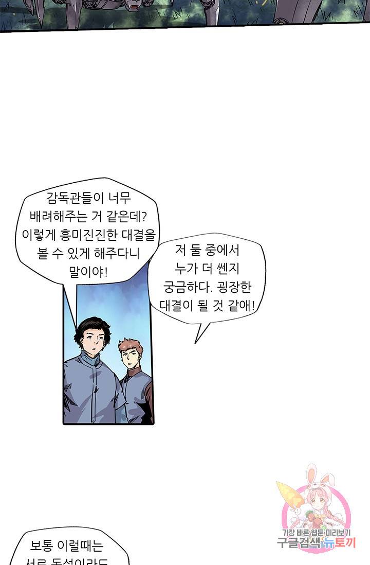 시어스톤:수련4만년 112화 3