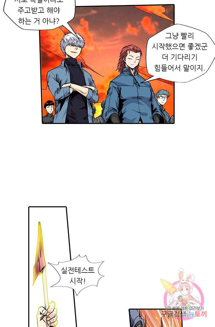 시어스톤:수련4만년 112화 4