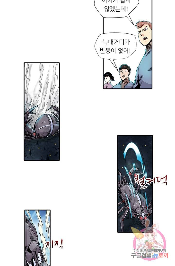 시어스톤:수련4만년 112화 9