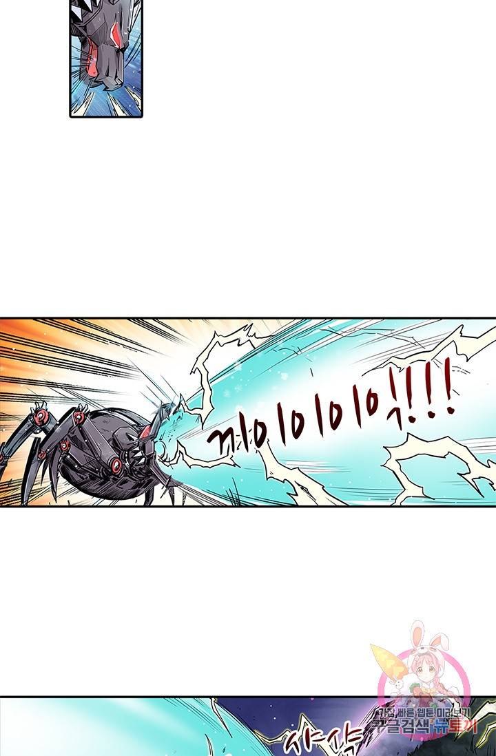 시어스톤:수련4만년 112화 10