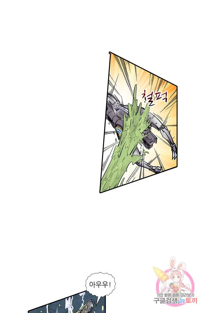 시어스톤:수련4만년 112화 13