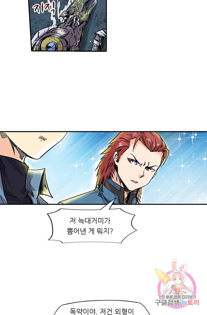 시어스톤:수련4만년 112화 14