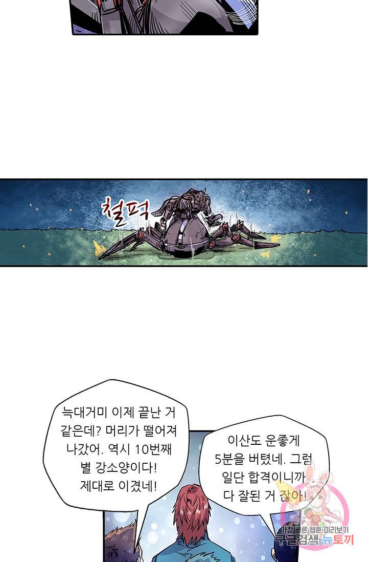 시어스톤:수련4만년 112화 19