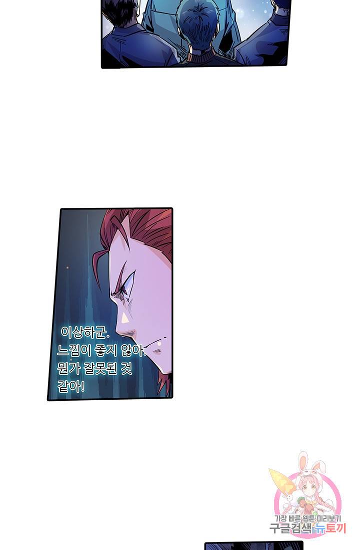 시어스톤:수련4만년 112화 20