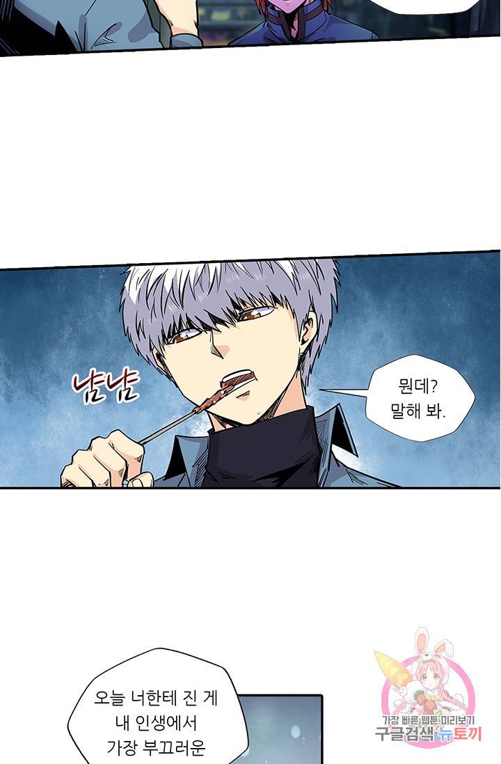 시어스톤:수련4만년 112화 26