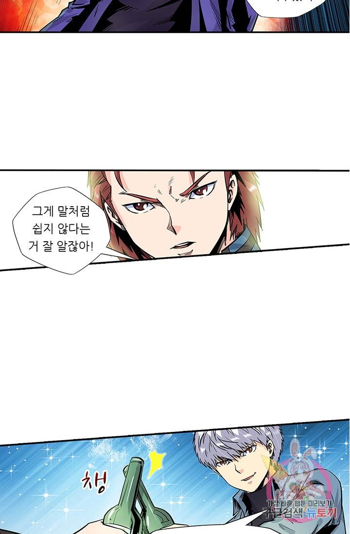 시어스톤:수련4만년 112화 33