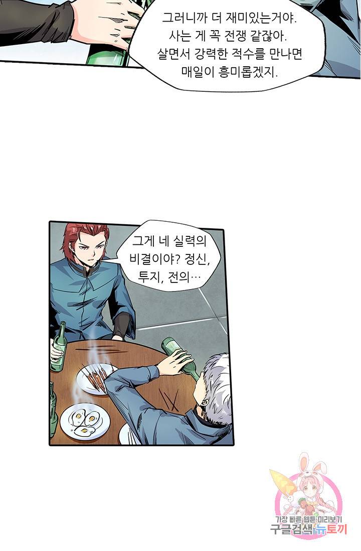 시어스톤:수련4만년 112화 34