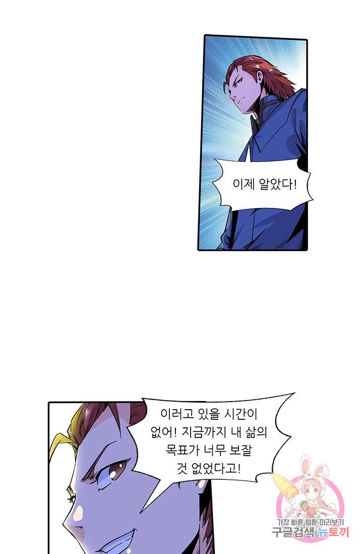 시어스톤:수련4만년 112화 35