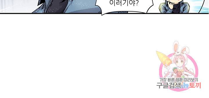 시어스톤:수련4만년 112화 38