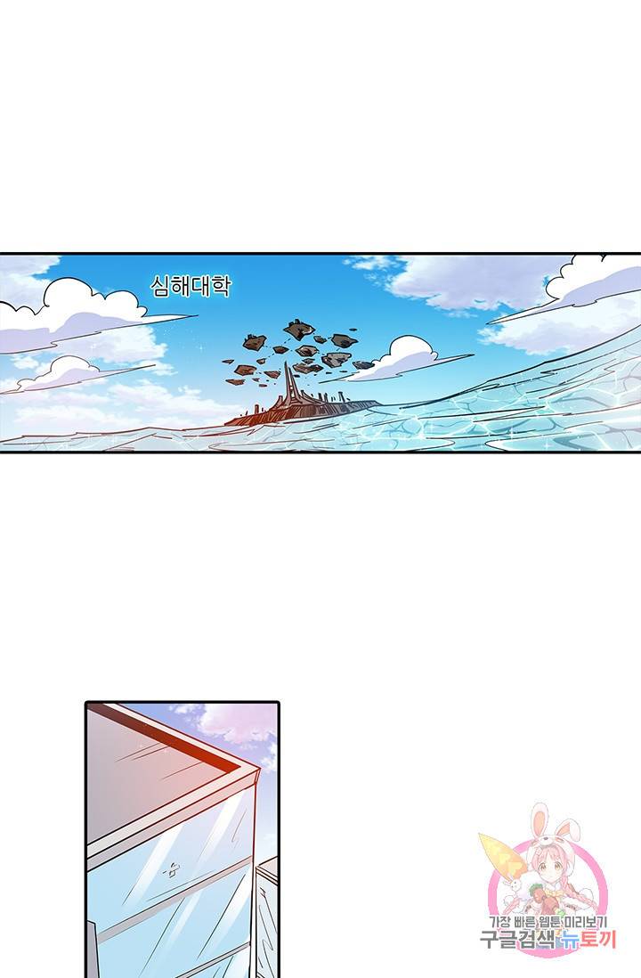 시어스톤:수련4만년 112화 39
