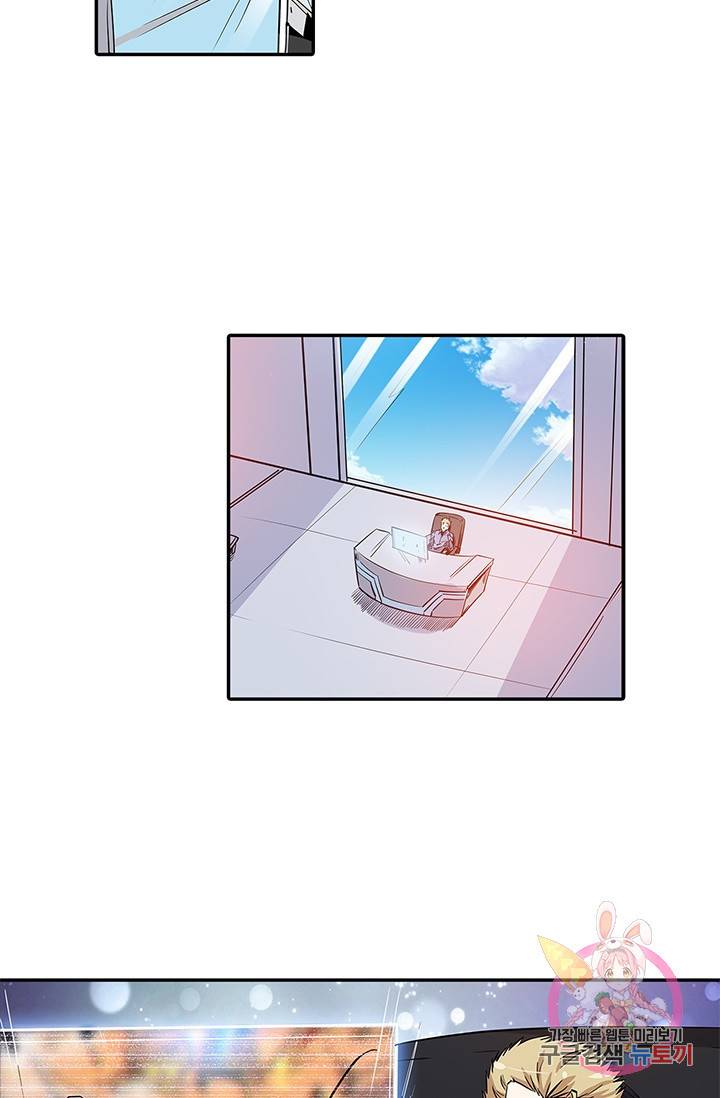 시어스톤:수련4만년 112화 40