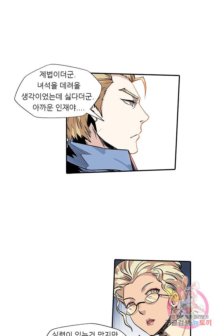 시어스톤:수련4만년 112화 42