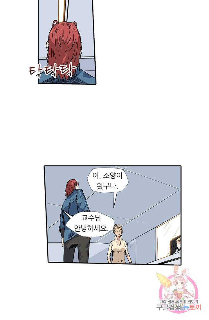 시어스톤:수련4만년 112화 44