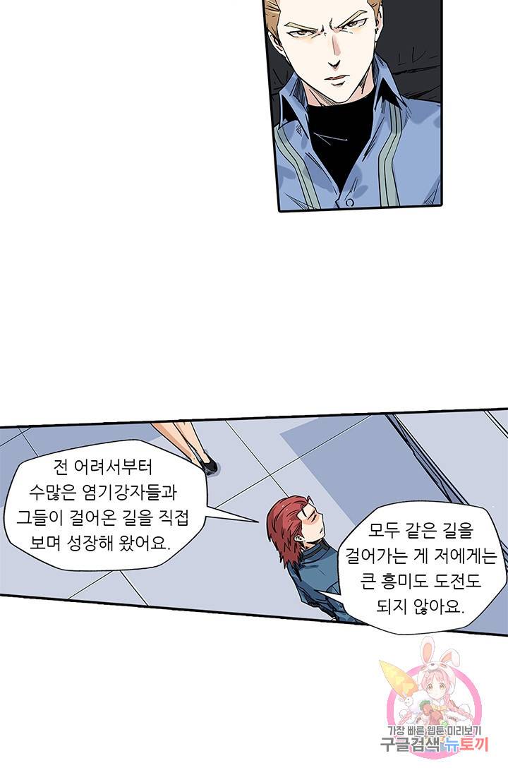 시어스톤:수련4만년 112화 47
